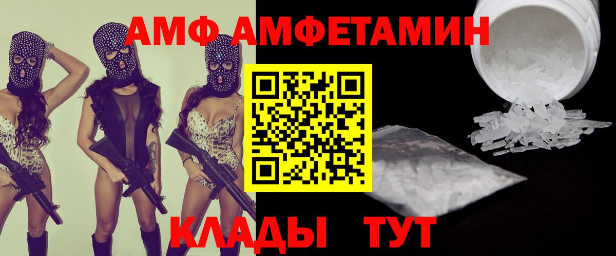 Амфетамин  Вход с VPN  Кызыл  АМФЕТАМИН 98% 