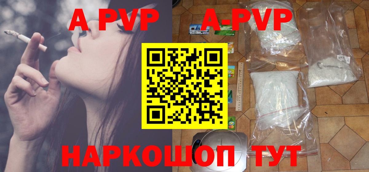 Alpha-PVP мука Кызыл