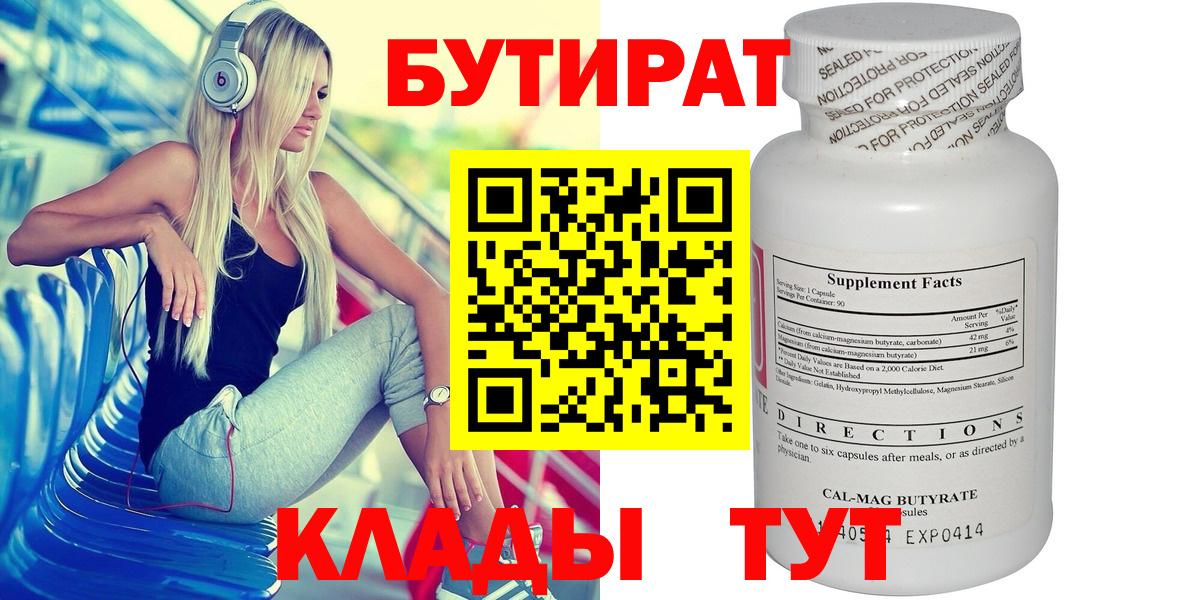 БУТИРАТ оксана Кызыл