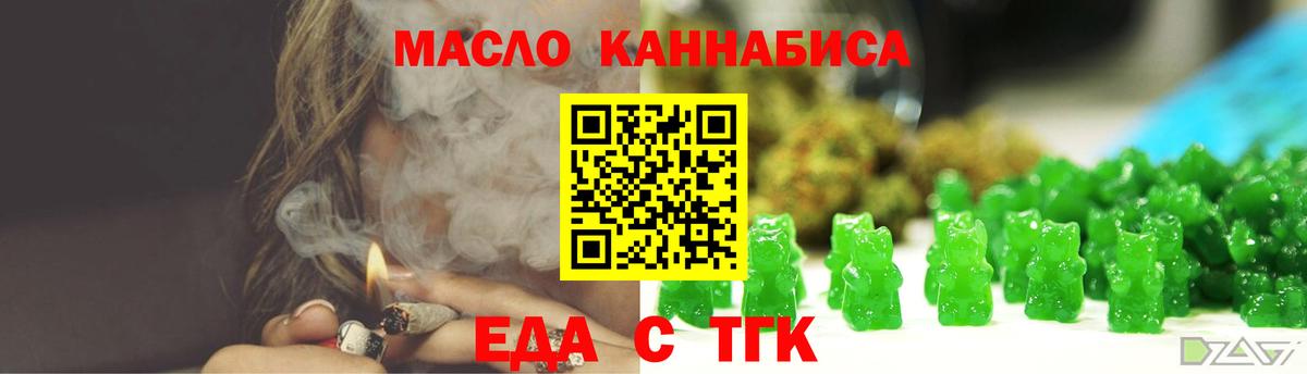 Еда ТГК марихуана  Вход с VPN  Кызыл 