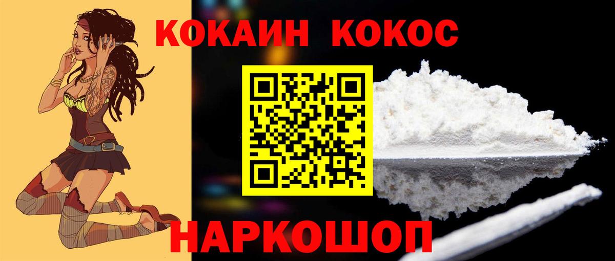 Кызыл  COCAIN 99%  Кокаин 99%  Вход с VPN 