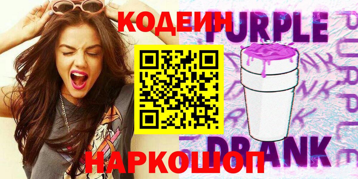 Кодеин напиток Lean (лин)  Кодеин напиток Lean (лин)  Вход с VPN  Кызыл 