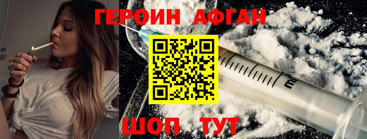 Кызыл  ГЕРОИН белый  Вход с VPN 
