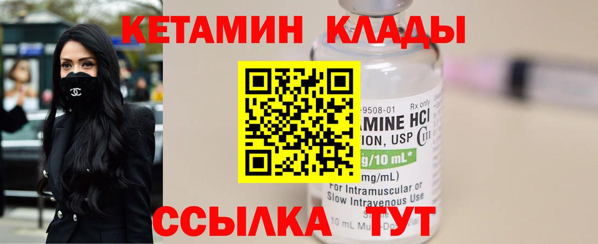 Кетамин VHQ  Вход с VPN  сайты даркнета наркотические препараты  Кызыл 