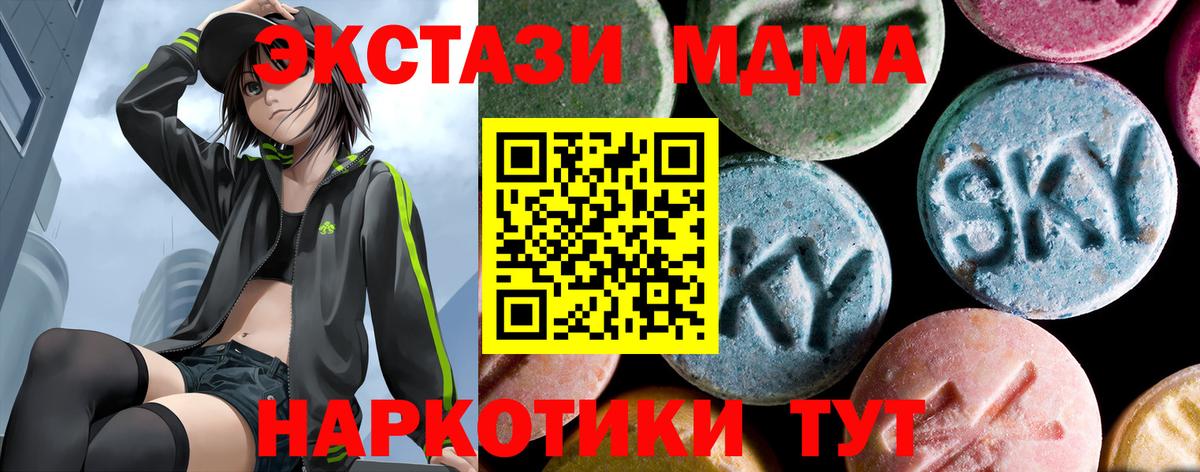 Кызыл  МДМА crystal  Вход с VPN  MDMA кристаллы 