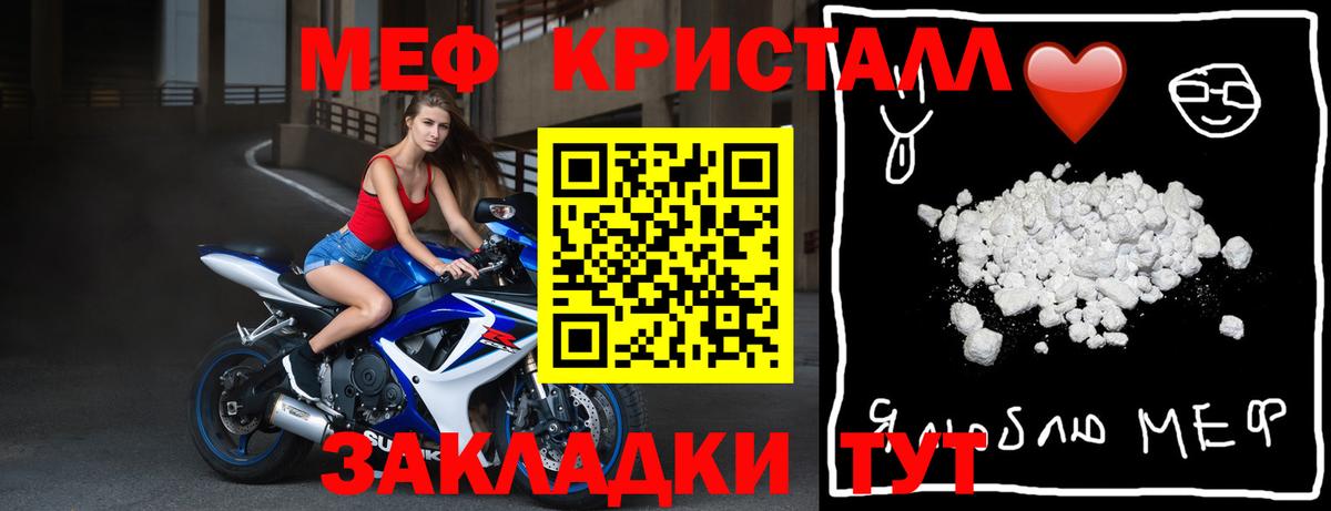 МЕФ 4 MMC  Вход с VPN  МЯУ-МЯУ кристаллы  Кызыл 