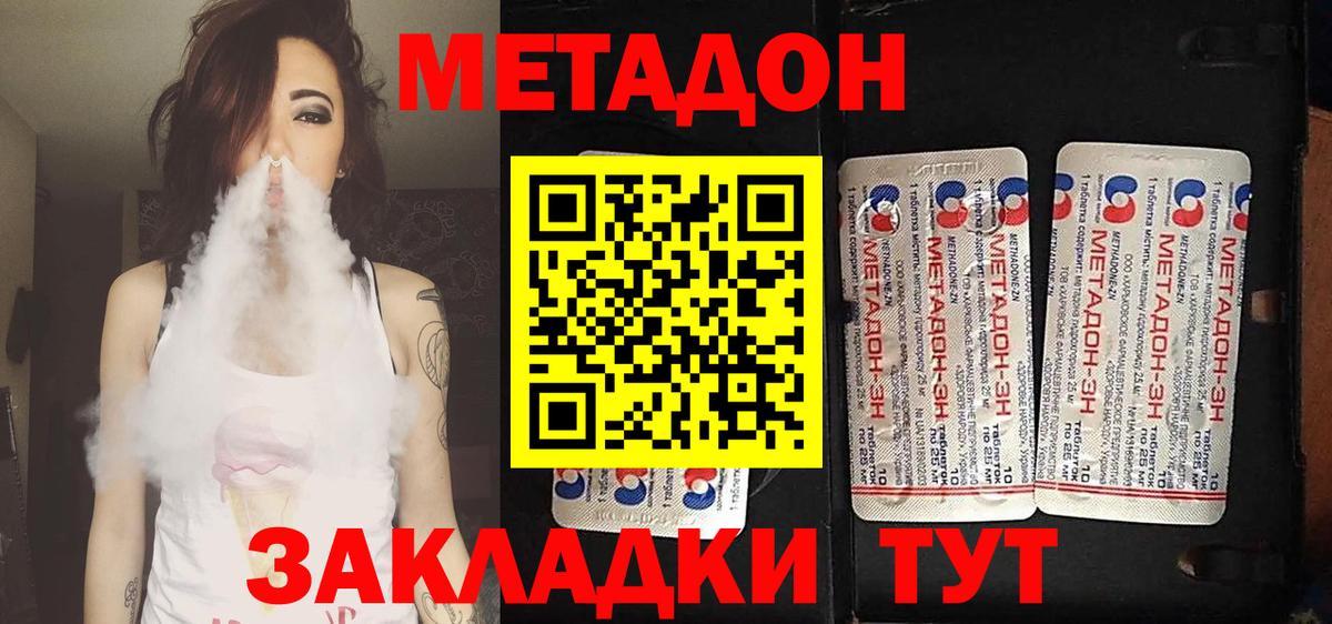 Кызыл  Метадон белоснежный  Метадон кристалл  площадка какой сайт  Вход с VPN 