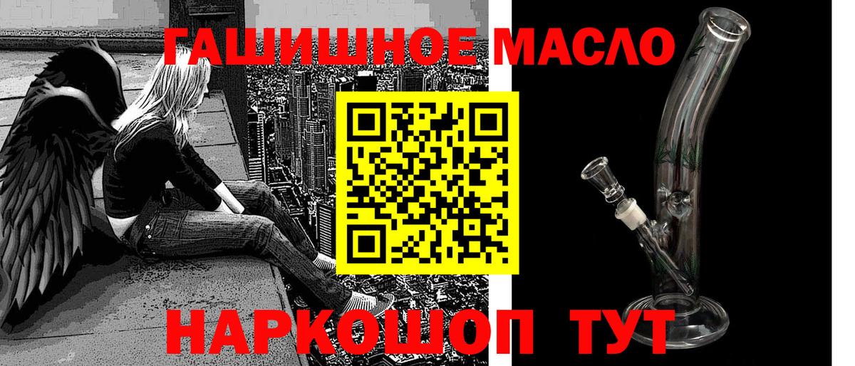 Кызыл  как найти   Вход с VPN  Дистиллят ТГК THC oil 