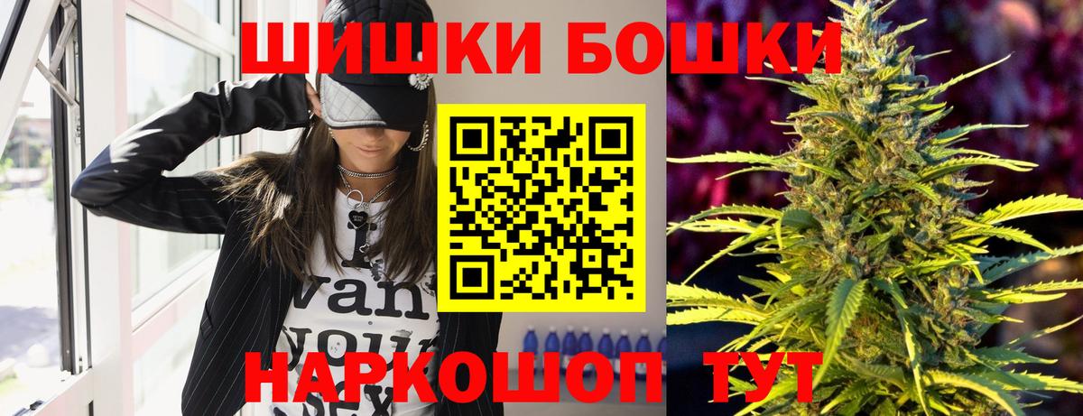Бошки марихуана AK-47 Кызыл